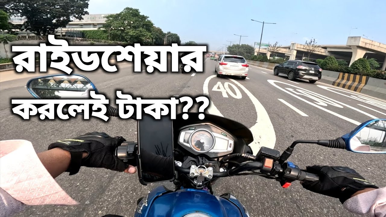 সবকিছুরই একটা সময় আছে || patho | uber | rideshare | @CityCruiserBD 