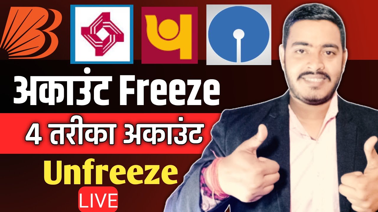 Bank account freeze|Cyber Cell Account Freeze|cyber crime police cell account freeze|Account Freeze