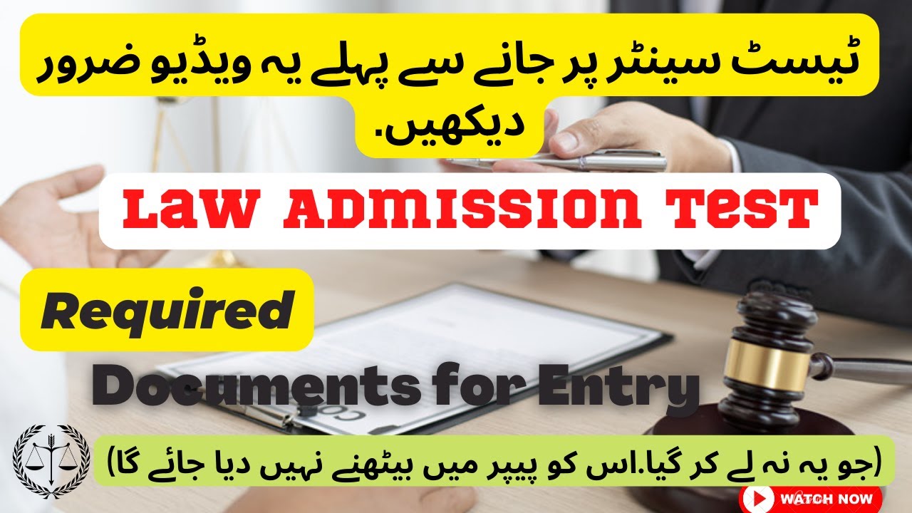 HEC Instructions Regarding LAT Exam Center l LAT Test Documents Domicile/ID Card/HSC Enrolment Card