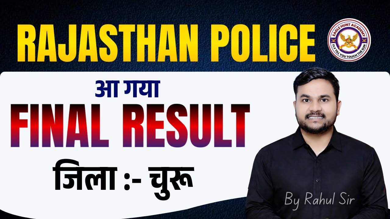 Rajasthan Police Final Result 2025 | Rajasthan Police Document 2025 || जिला :- चुरू