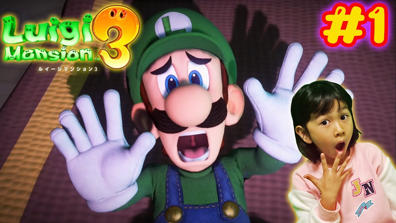ルイージマンション３☆＃１ 初プレイ！ゲーム不得意なパパ突っ込みどころ満載！？☆ニンテンドースイッチ himawari-CH