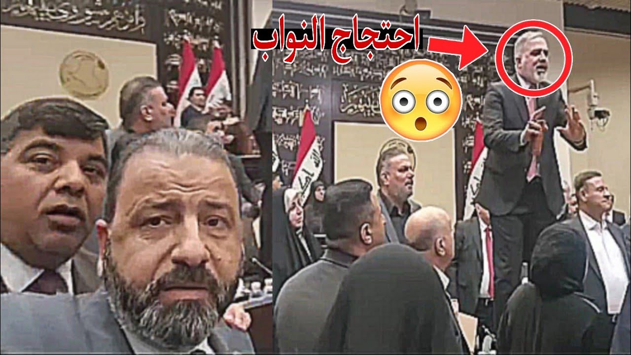 احتجاج بمجلس النواب😳 رفض طريقة التصويت على قانون العفو العام وقوانين اخرى!! شوف شصار😨