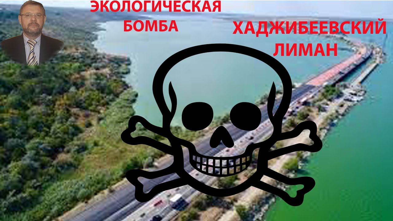 Почему в Одессе воняет дустом