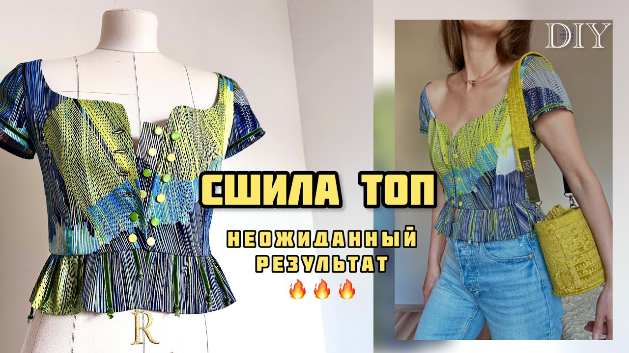 🔥Сшила ЛЕГКИЙ ТОП из хлопка с бархатной лентой своими руками| DIY Summer Cotton Top / sewing vlog.