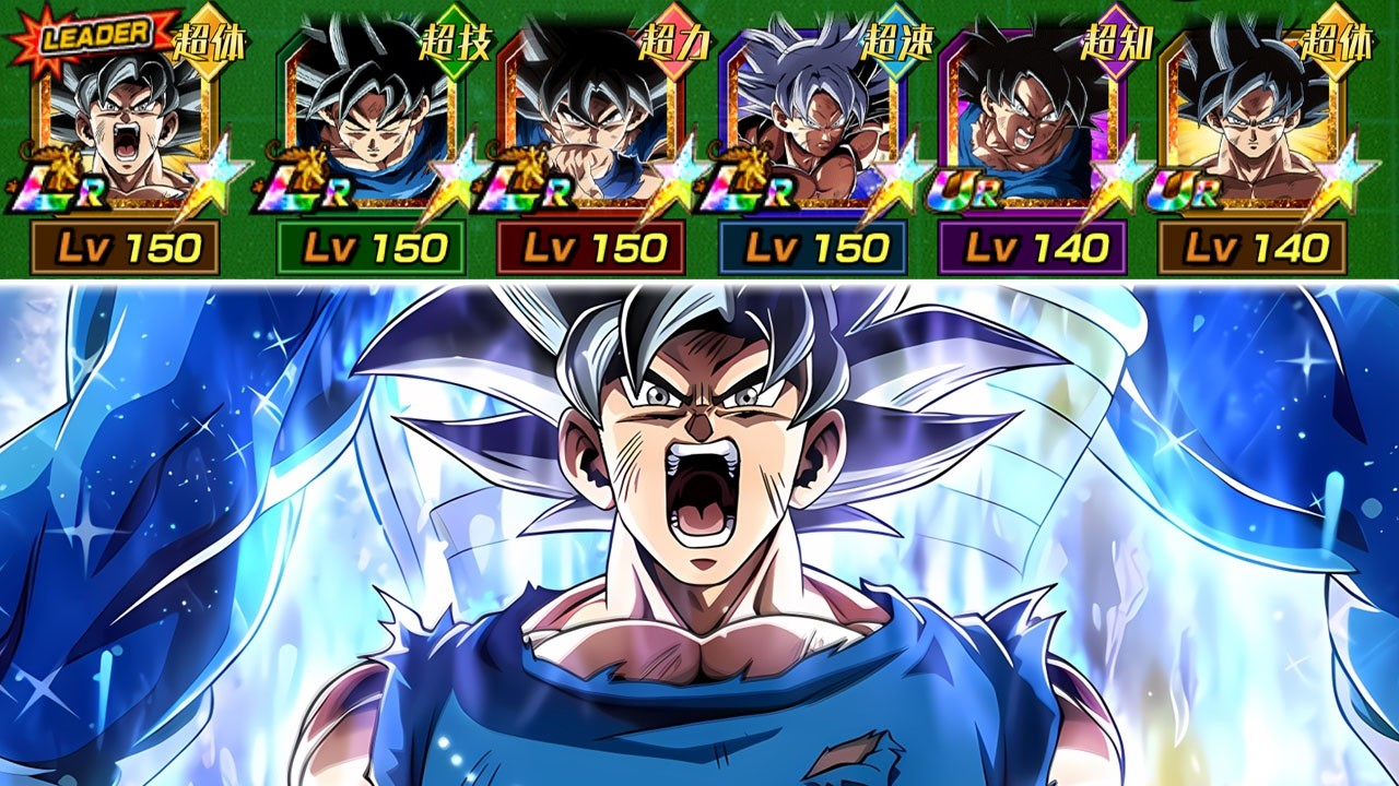 Full Ultra Instinct Goku Team