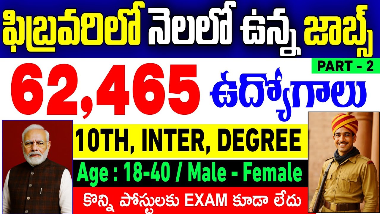 ఫిబ్రవరి నెలలో ఉన్న జాబ్స్ | 62,465 పోస్టులు | 10TH, INTER, DEGREE | AGE : 18-40 | Latest Govt Jobs