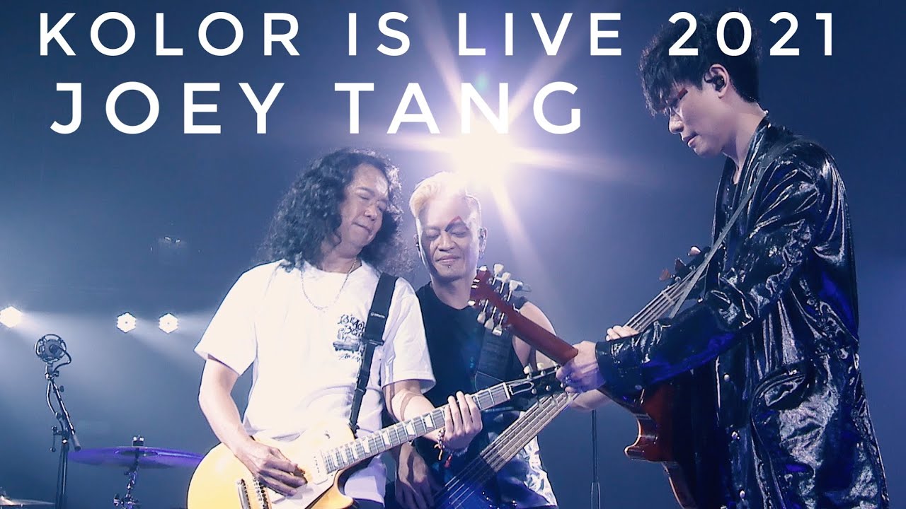 KOLOR CONCERT | Joey Tang x KOLOR -【時差】KOLOR IS LIVE 2021 | Guest Performance Part 04