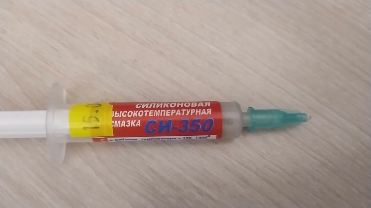 Смазка СИ-350 для пластиковых шестерней
