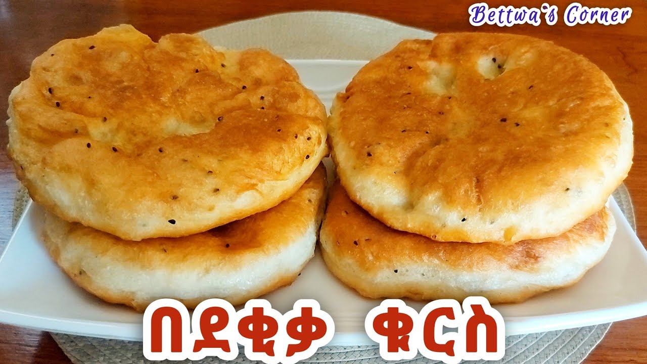 📌📌📌በደቂቃ የቁርስ አማራጭ /Special breakfast 🥞 recipe #ethiopianfood #fluffy #kurse