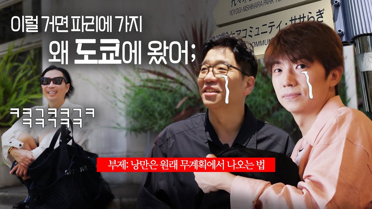 이 영상은 검색해도 안 나오는 도쿄 맛집을 포함하고 있습니다.