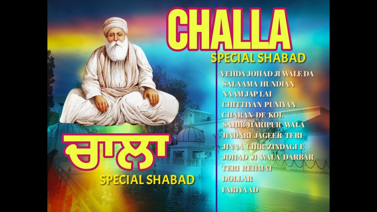 CHALLA SPECIAL SHABAD II AMAN BIMRA II HARRY SINGH II CHALLA JOHADJI SAHIB 2K24 II HARIPUR MUSIC