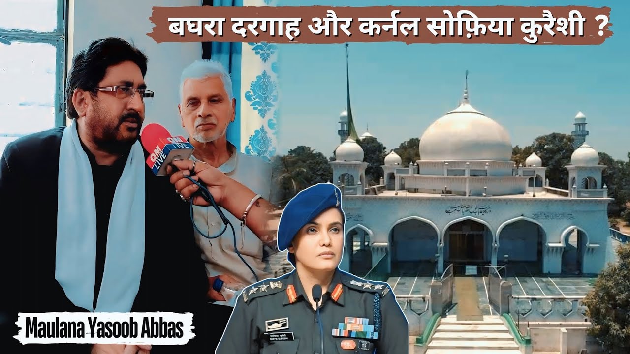 Maulana Yasoob Abbas | Baghra Dargah Live | Baghra Live Majlis 2025 | Dargah Hazrat Abbas |Interview