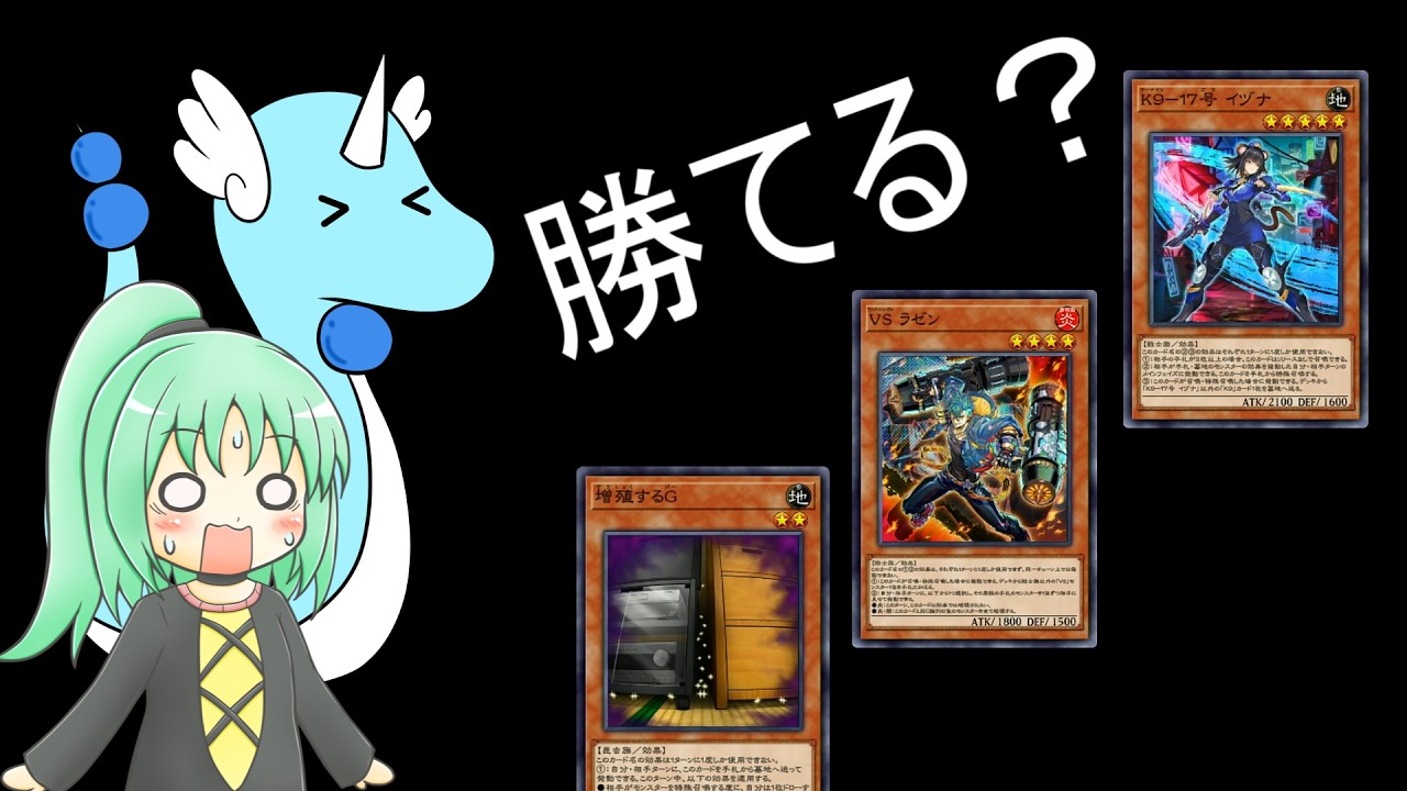 対決！先攻増G【VSK9】