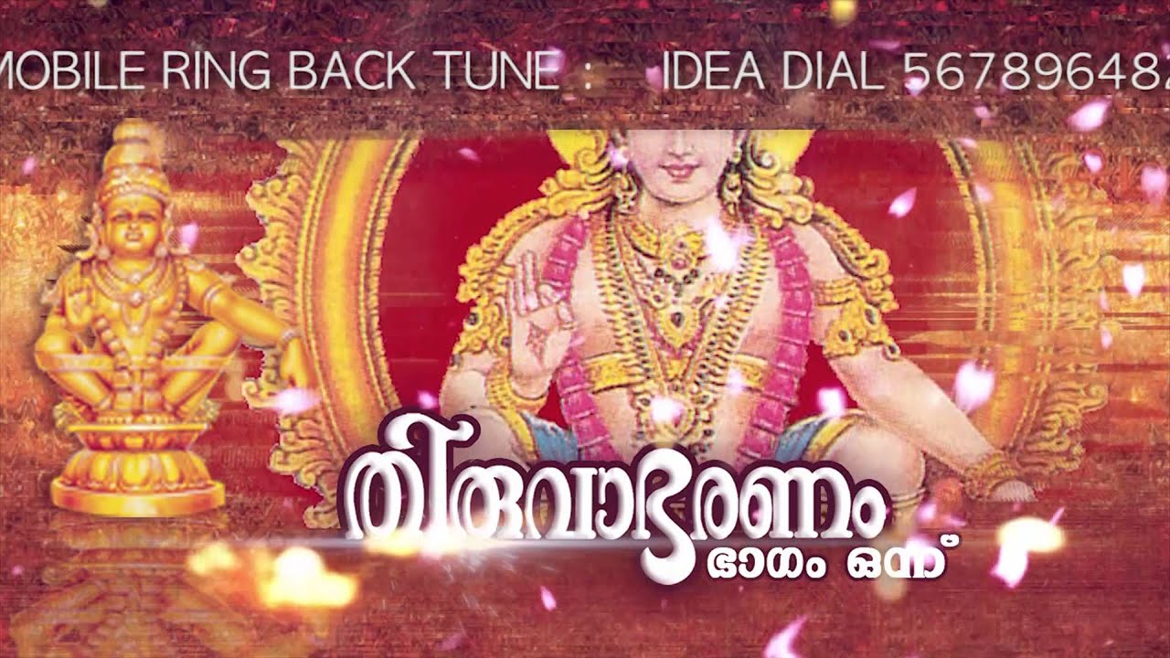 Shanmughasodhara | Thiruvabharanam Vol. 1 | Kalaratnam Jayan ( Jaya Vijaya )