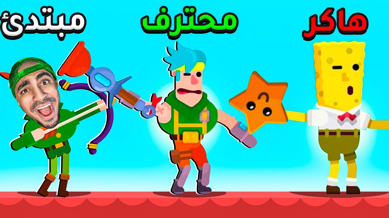 تحدي افضل رامي اسهم بالعالم سبونج بوب - Bowmasters