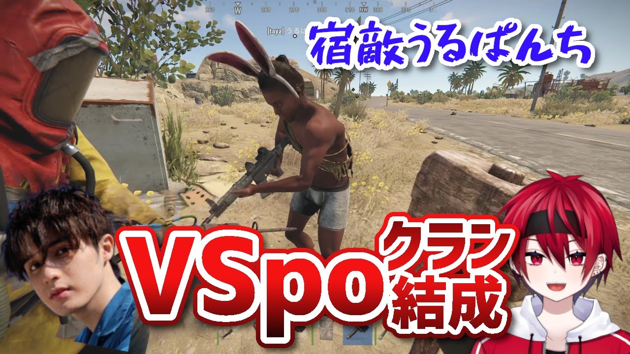 【Rust】有能ムーブでスタさんに気に入られるまいたけ ~対ぶいすぽクラン結成~【スタンミじゃぱん/一ノ瀬うるは/まいたけ/切り抜き】