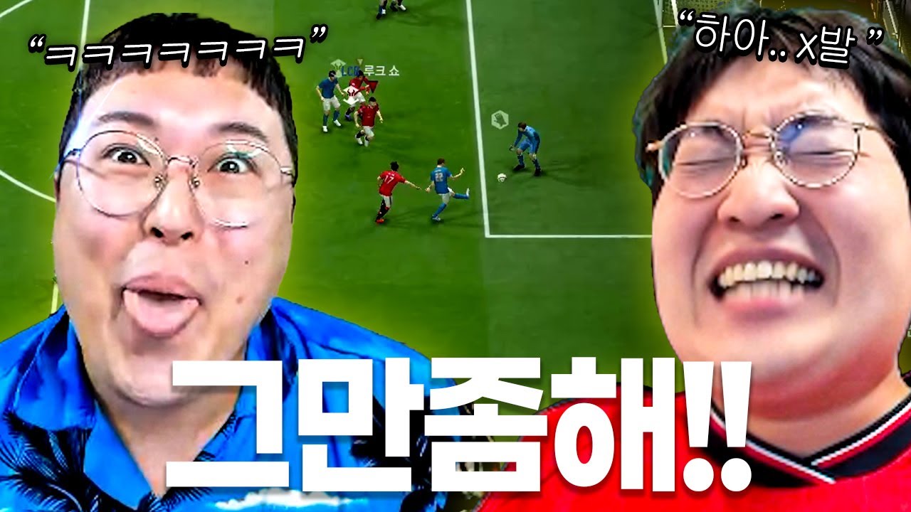 돌아온 미치광이 유봉훈과 역대급 혈투 ㅋㅋㅋㅋㅋ