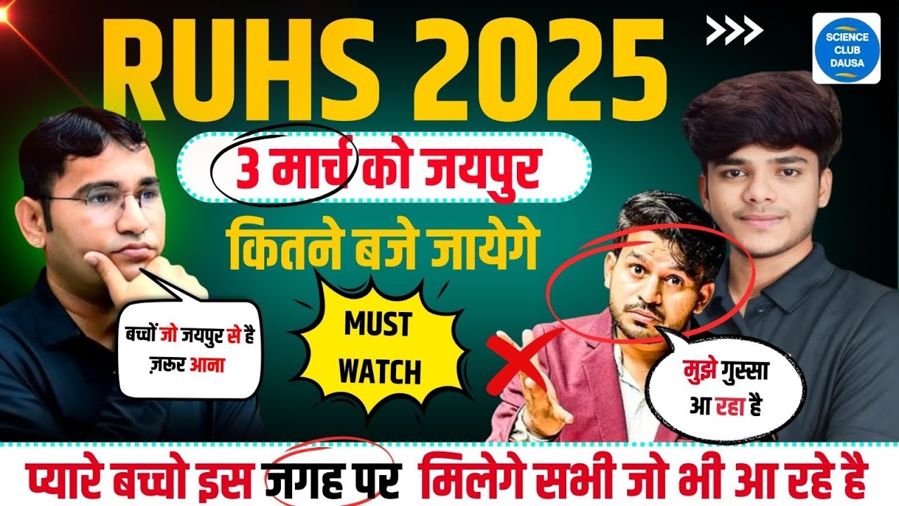 Ruhs BSc Nursing 2025 New Update Rajasthan BSc Nursing 2025