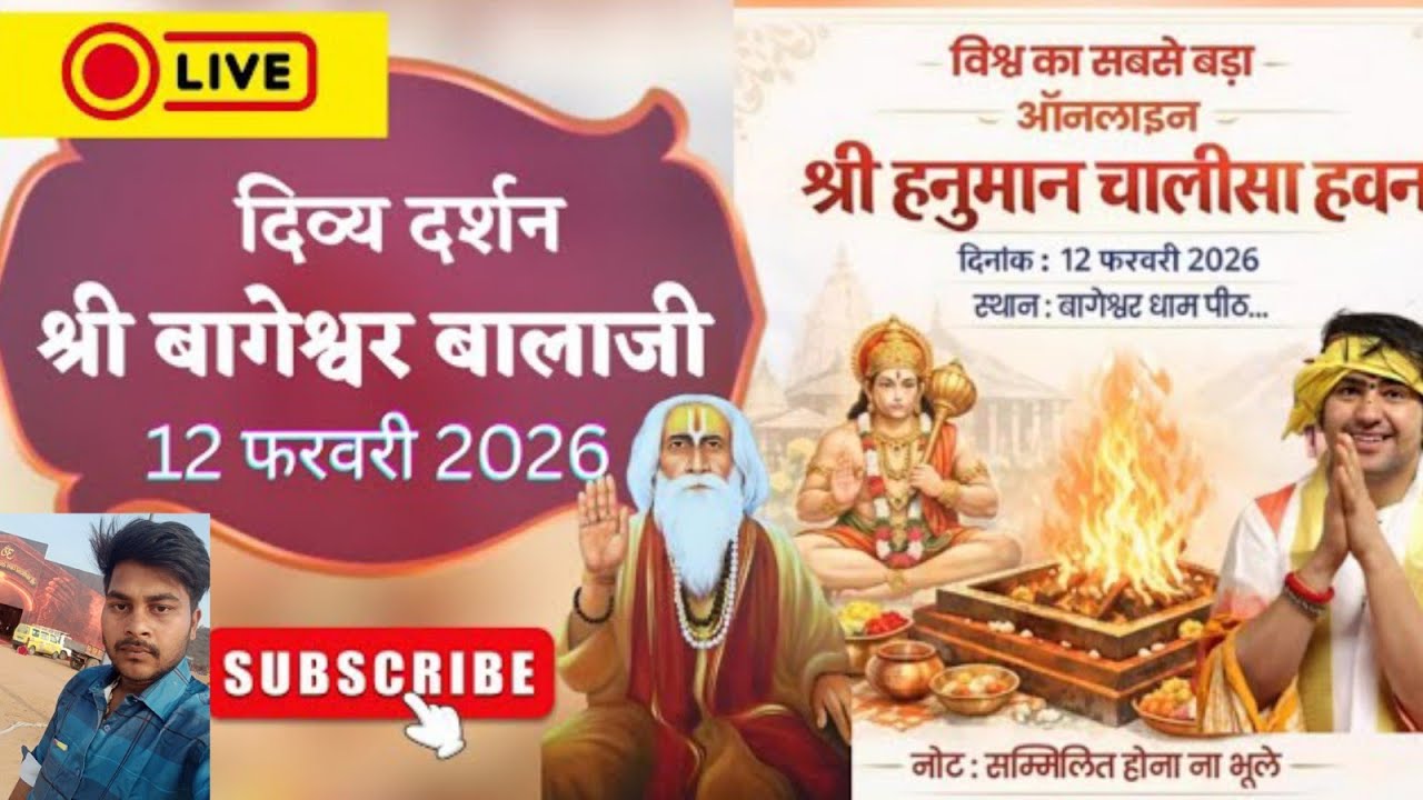 Bagheshwar Dham Yag बाघेश्वर धाम यज्ञ Havan हवन 🚩🔥🔥 #katakatabijak #havan #bagheshwar_dham 