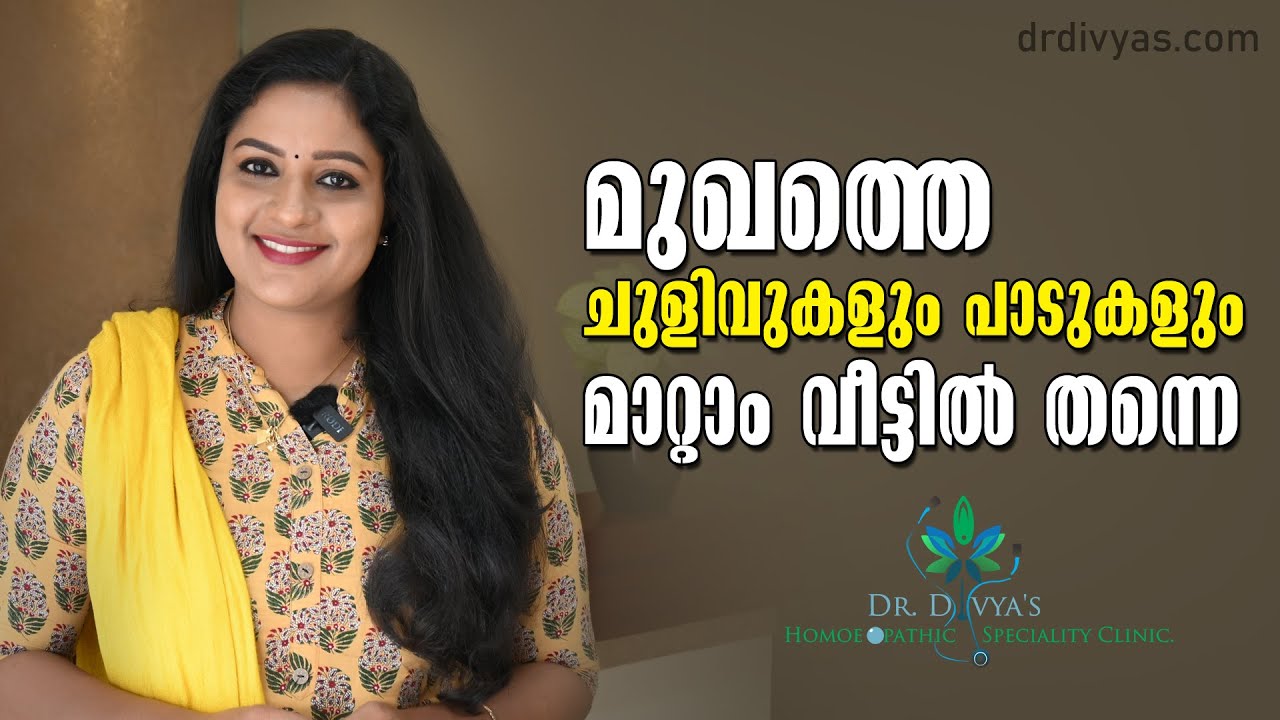 മുഖത്തെ ചുളിവുകൾ മാറ്റി ചെറുപ്പമാകാൻ | Remove Wrinkles from Face | Make your Look 10 Years Younger