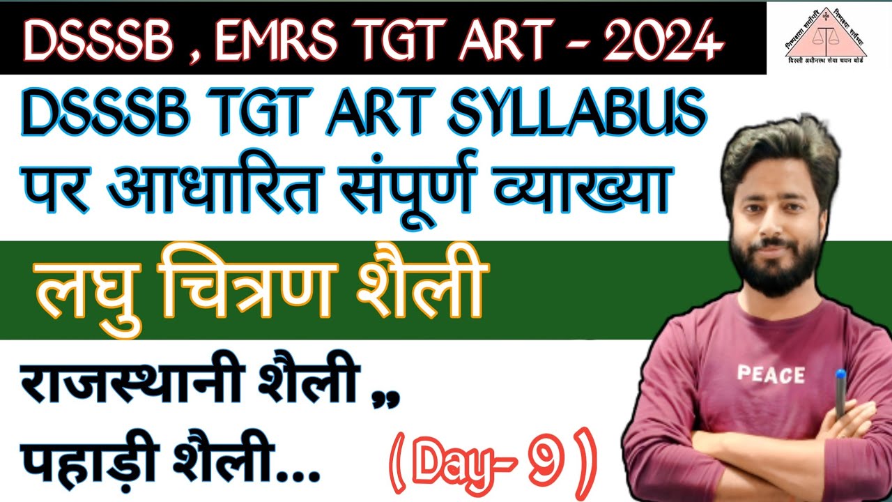 DSSSB , EMRS TGT ART UNIT - 9 || DSSSB SYLLABUS WISE DETAIULS | TGT ART
