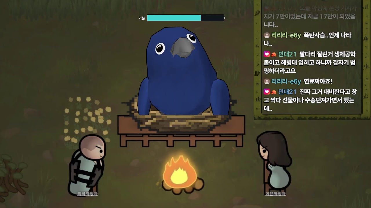 림월드 랜패철 500% 웨이스터 촌 내산지