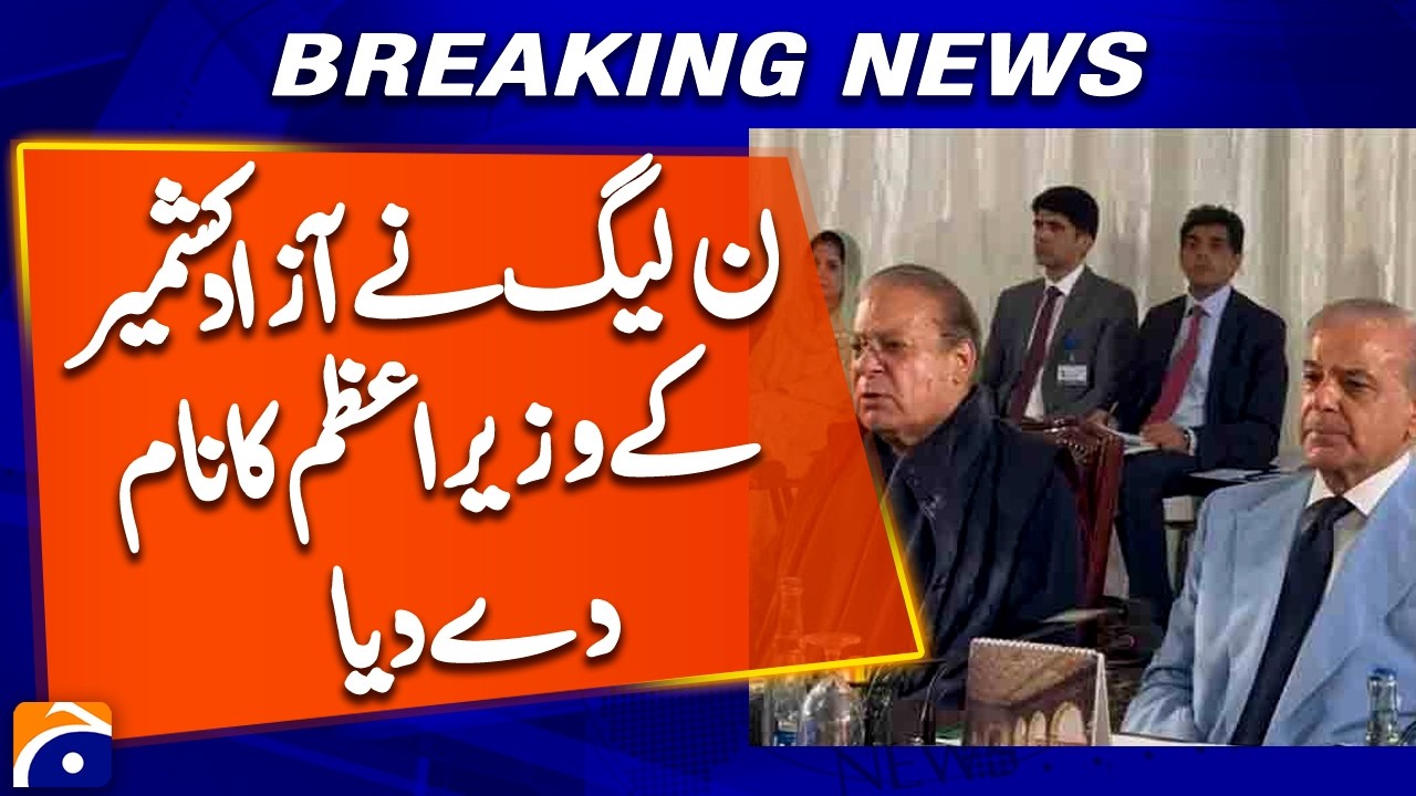 PML-N Makes Major Decision on AJK New Prime Minister Names | Breaking News
