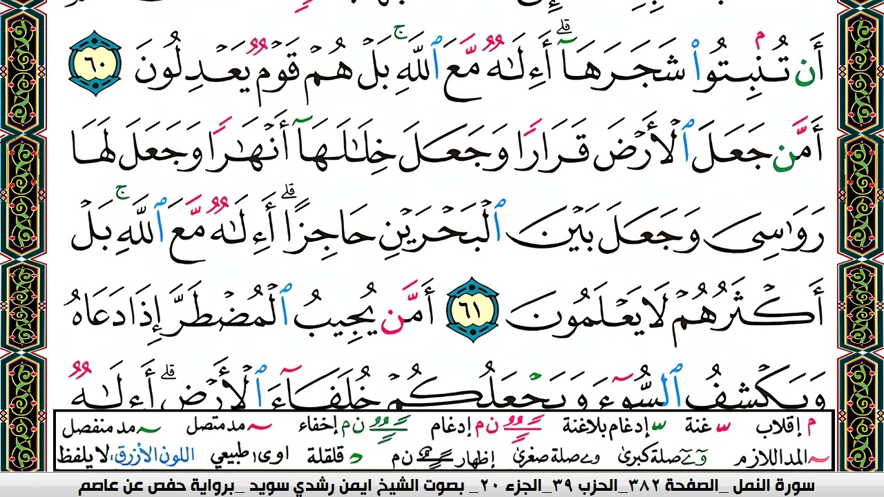 ايمن سويد  صفحة رقم     382