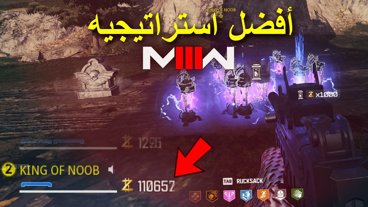 كيف تجيب فلوس كثير في زومبي المنطقه الحمرا + قلتش الساحق | MWZ