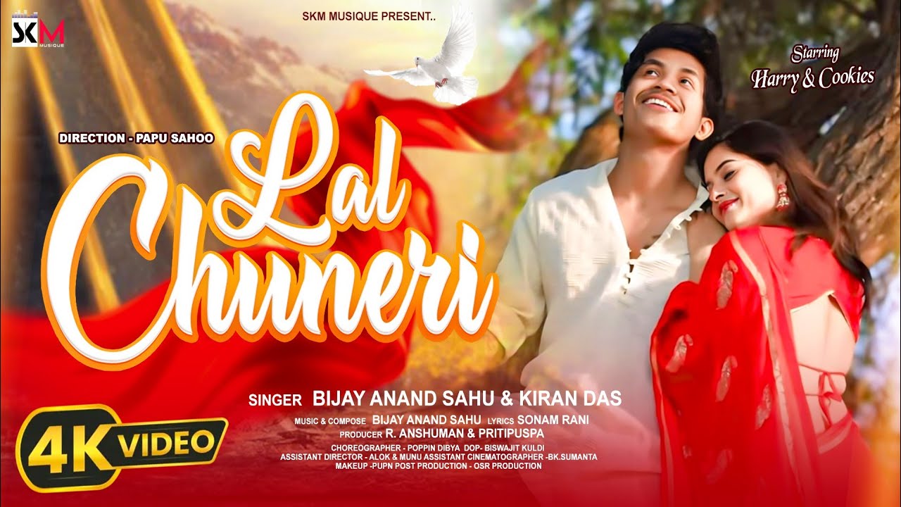 Lal Chuneri|New Sambalpuri Song|Harry & Cookies Swain|Bijay Anand sahu &Kiran dash |Papu sahoo