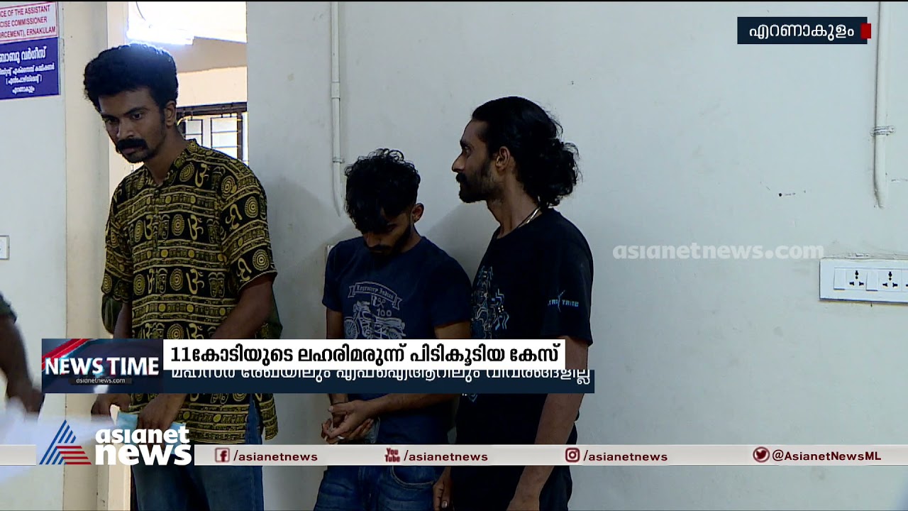 കൊച്ചിയിൽ പിടിച്ചത് 1.99 കിലോ എംഡിഎംഎ, എഫ്ഐആറിൽ പ്രതികളുടെ പേരിൽ 86 ഗ്രാം മാത്രം |Kochi MDMA Seized