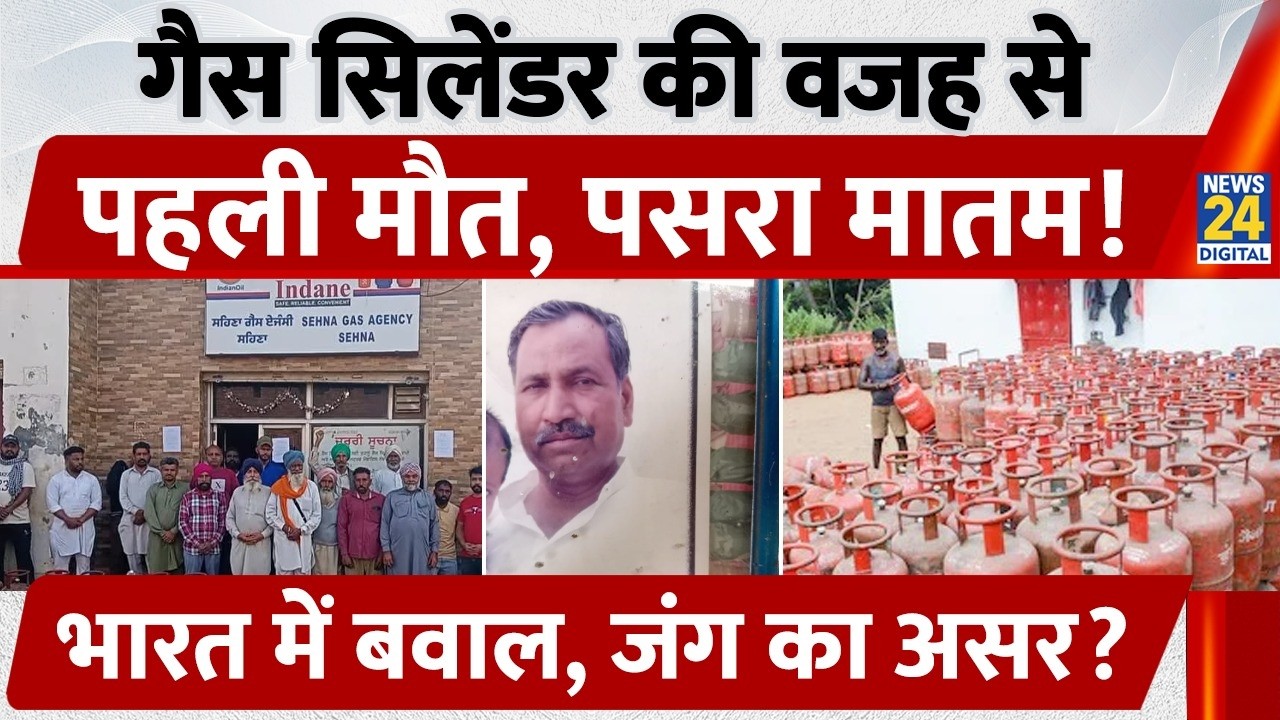 A man in Punjab stood in line for a gas cylinder for two hours and died of a heart attack.