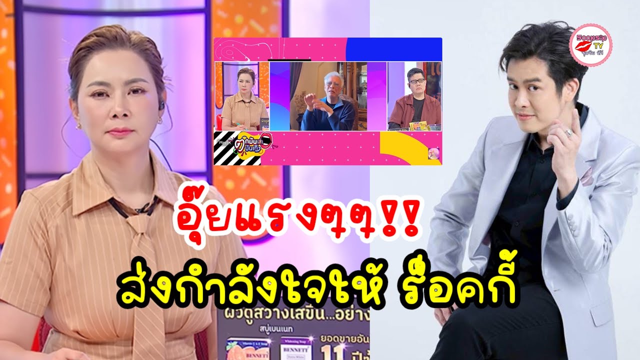 สะดุ้งแรง ! บุ๋ม ปนัดดา ถามแรง สุรชัย ปมรัก ไดอาน่า - ฝากถึง ร็อคกี้ สุรบดินทร์ สุดจุกอก