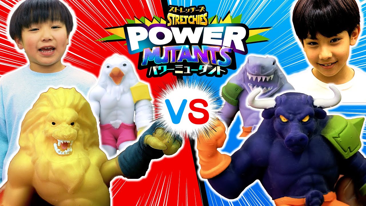【寸劇】サメやライオンのミュータントたちと一緒に世界を救う！？最後に勝つのはだれだ？【ストレッチーズパワーミュータント｜デアゴスティーニ】