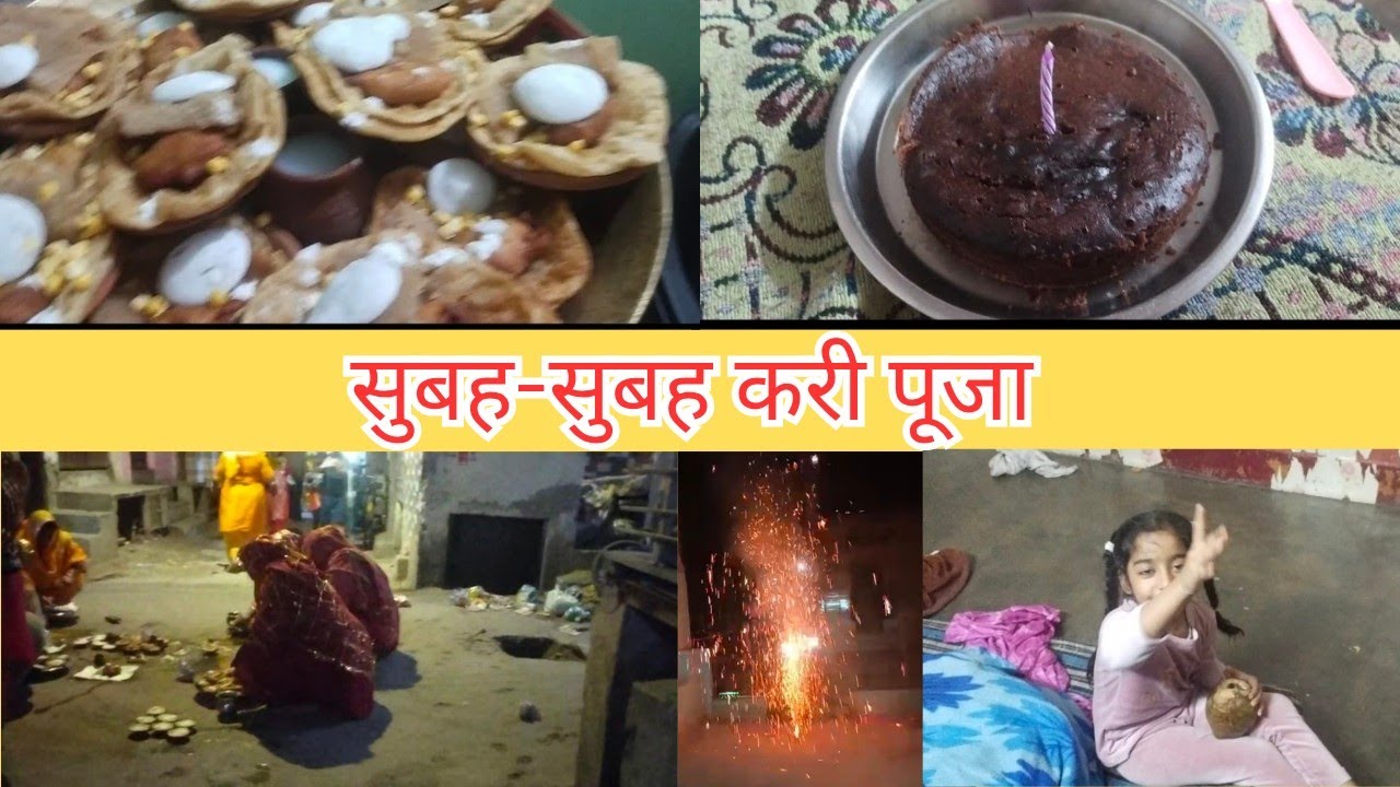 Puja karne gaye the subah subah vlog daily vlog family vlog timepass vlogMastiVlog kanerafamilyvlog 