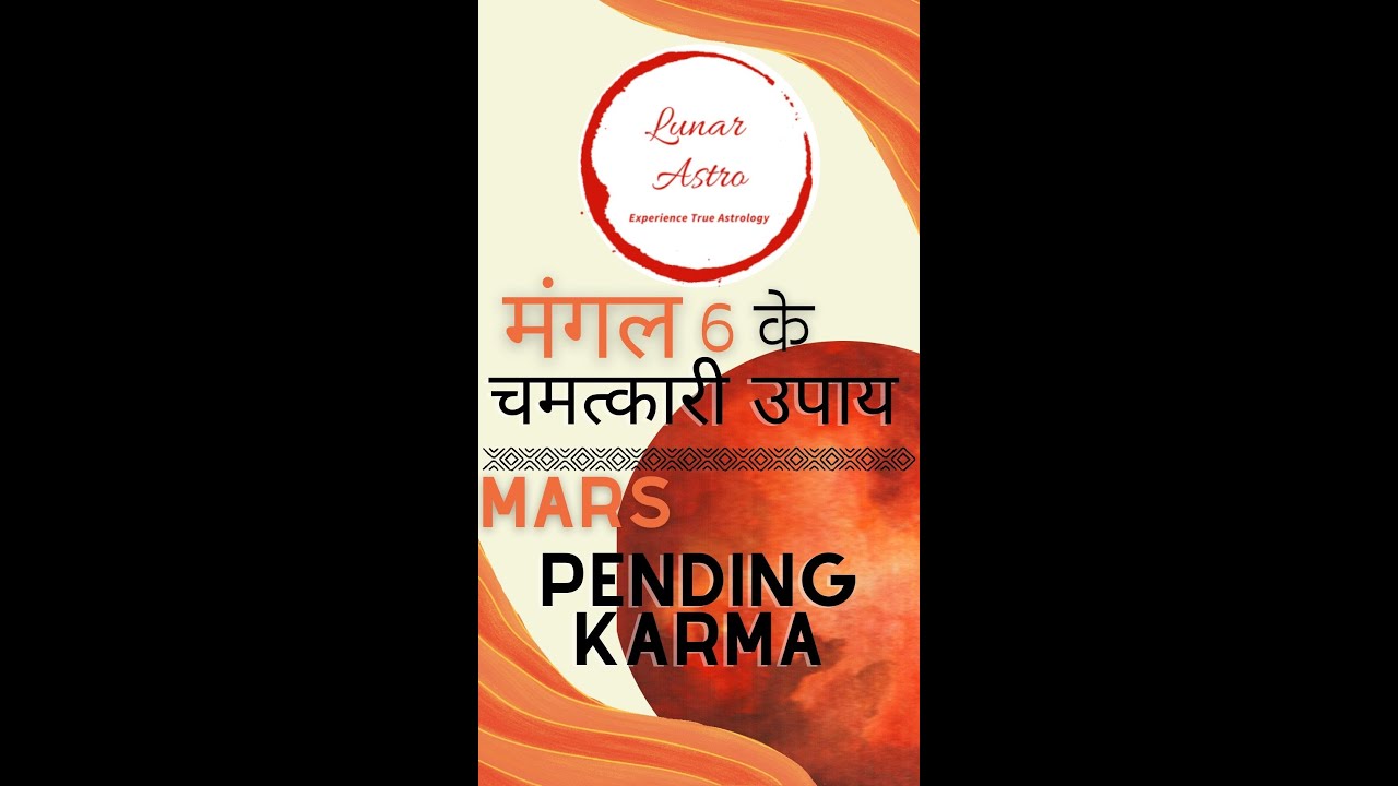 POWER OF Narsimha Kavacham & RIN OF 6th HOUSE MANGAL (MARS) | 