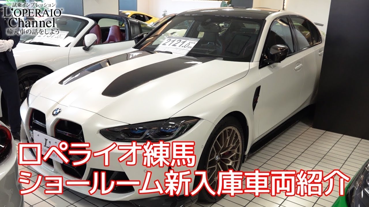 ロペライオ練馬 在庫車両紹介（2024年6月5日）