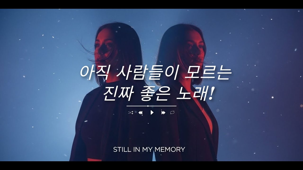 playlist 리노비엔 아직 내 기억속에 파트 2 LENOVIEN Still in My Memory part2 /#감성발라드 #발라드추천 , R&B 최신 발라드 K-Pop