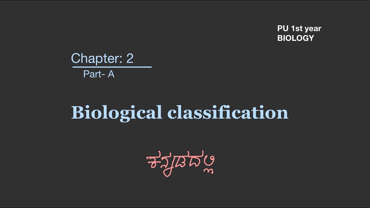 PUC Biology Chapter 2 part A | Biological classification in Kannada | simple and easy explanation