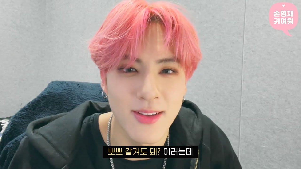 더보이즈 에릭｜뽀뽀갈겨가 무슨 뜻인지 궁금했던 영재