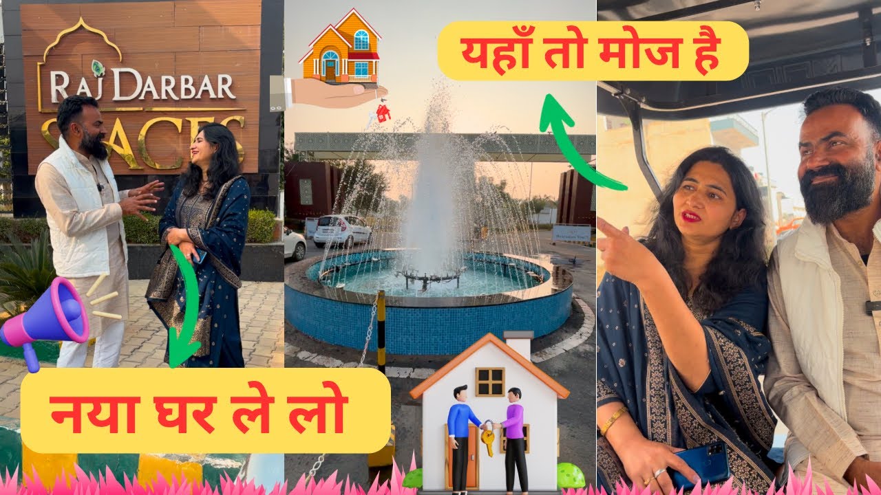 राजदरबार स्पेस हिसार में स्पेशल ऑफर के तहत प्रीलॉंच प्लॉट्स  