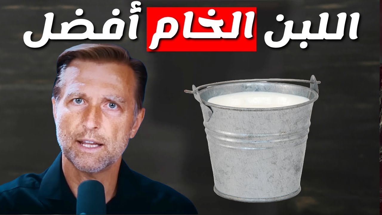لما لا أتناول إلا اللبن والجبن 