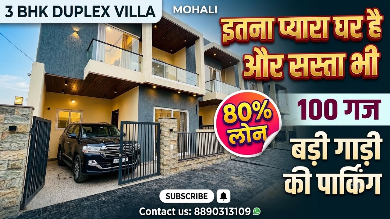 3 BHK House In Mohali | Affordable House In Mohali I Low Budget House In Kharar | 3 BHK Duplex House