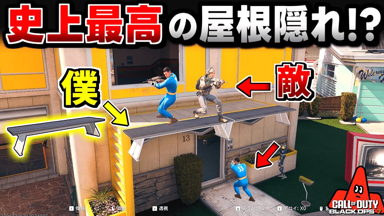 【Prop hunt】神回!! ベンチで屋根に擬態したら敵が狂ったかくれんぼ回【CoD:BO7】