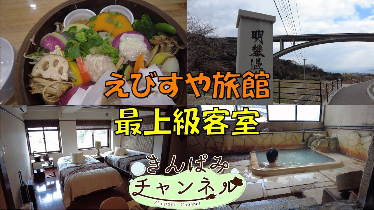 【4K】貴重な酸性硫黄泉に地獄蒸し！？別府のえびすや旅館の最上級客室が最高過ぎ！&別府明礬温泉エリア探索_hot spring japan【17泊旅(8)】
