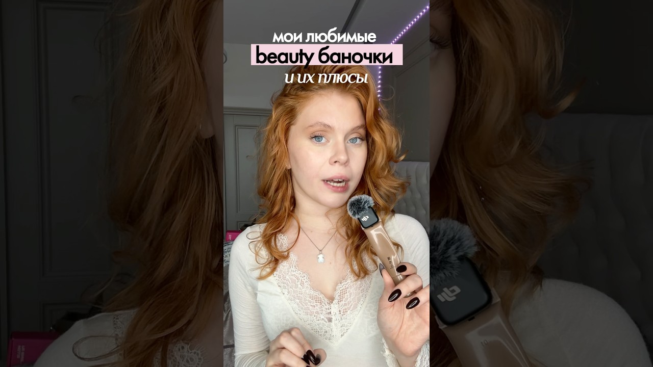МОИ ЛЮБИМЫЕ БЬЮТИ БАНОЧКИ💅🏻 tg: cathrinova 🐈&zwj;⬛🐾