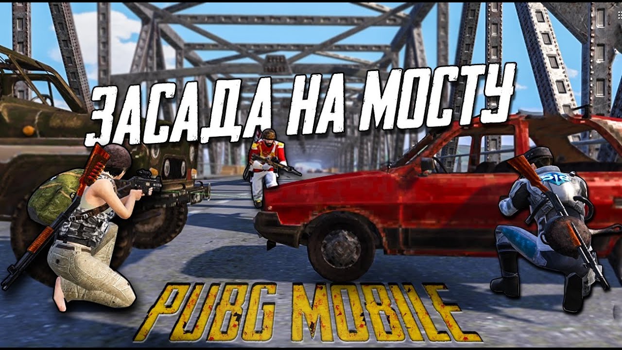 PUBG MOBILE: ОНИ ХОТЕЛИ УСТРОИТЬ МНЕ ЗАСАДУ (1440 p Quality)