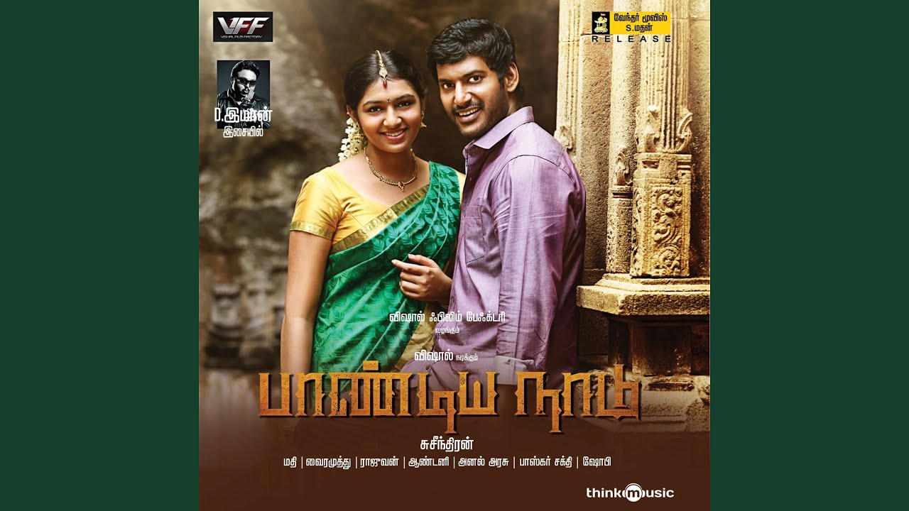 Yaeley Yaeley Maruthu