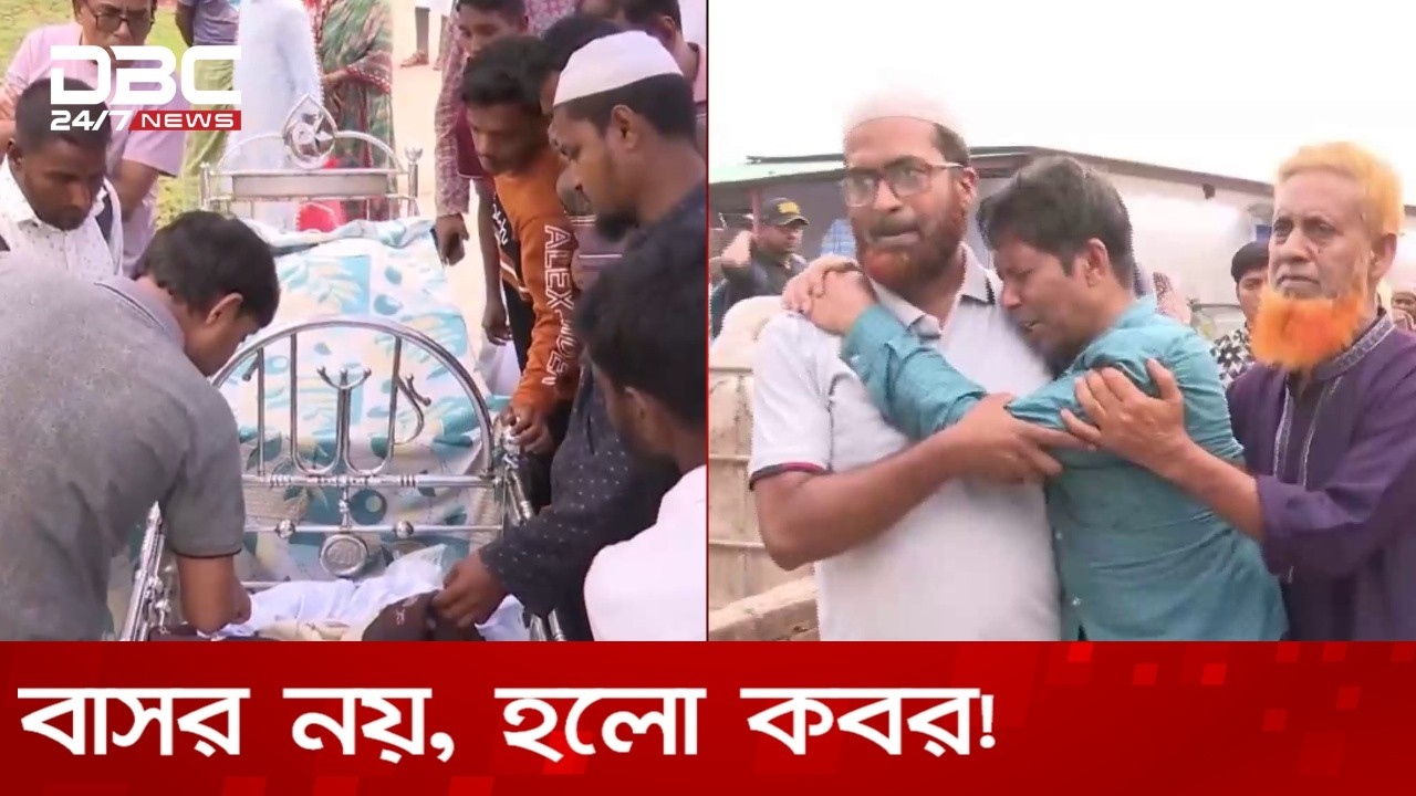 বর-কনেসহ নিহত ১৪, শোক আর আহাজারিতে ভারি মোংলার শেলা বুনিয়া গ্রাম | DBC NEWS