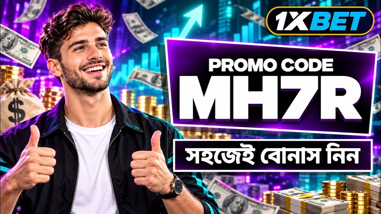 1xbet Promo Code 2026 / Free Boost 1xbet For Registration / How To Create 1xbet Account / 1xbet 2026